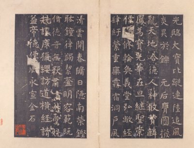 图片[18]-Stele of Confucius Temple in the Northern Song Dynasty-China Archive